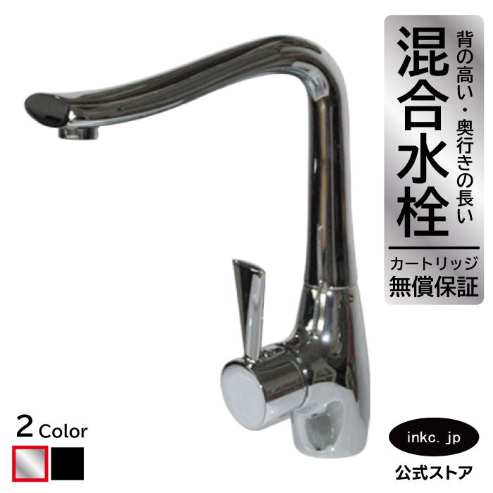 水栓 混合水栓 洗面ボウル 洗面台用 蛇口 INK-03030312H : 株式会社