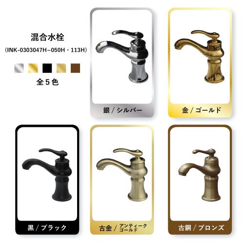 混合水栓 シングルレバー 洗面台 輸入 銀・シルバー INK-0303048H