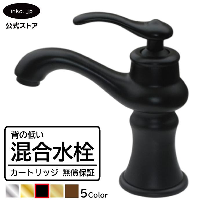 水栓金具 混合 洗面台用 レトロ おしゃれ 黒 ブラック INK-0303050H