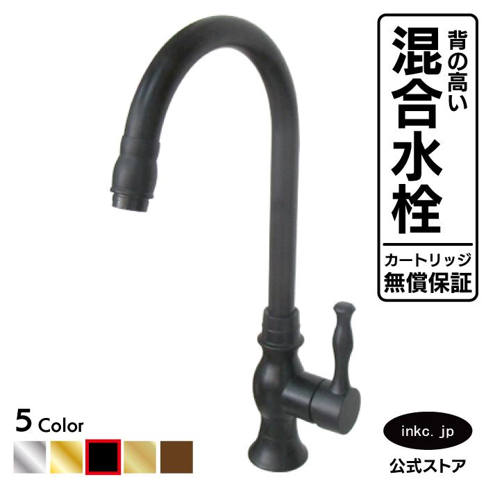 蛇口 混合 水栓 おしゃれ アンティーク調 黒 INK-0303059H : 株式会社