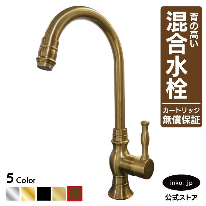 蛇口 混合水栓 洗面台用 ブロンズ 古銅 INK-0303060G : 株式会社インク