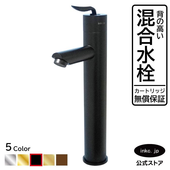 混合水栓 H6755 INK-0303144H 黒 蛇口 混合 洗面 おしゃれ シングルレバー 水栓 黒 ブラック INK
