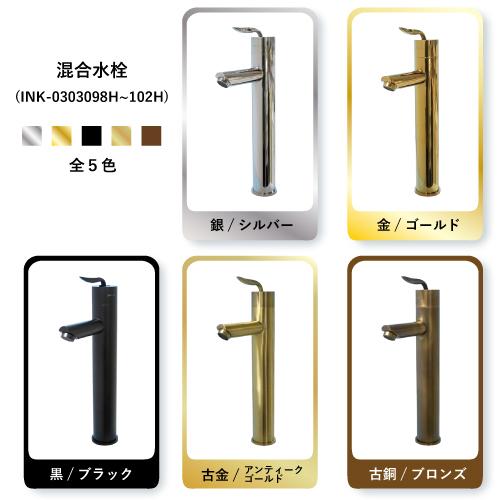 蛇口 混合 洗面 おしゃれ シングルレバー 水栓 黒 ブラック INK