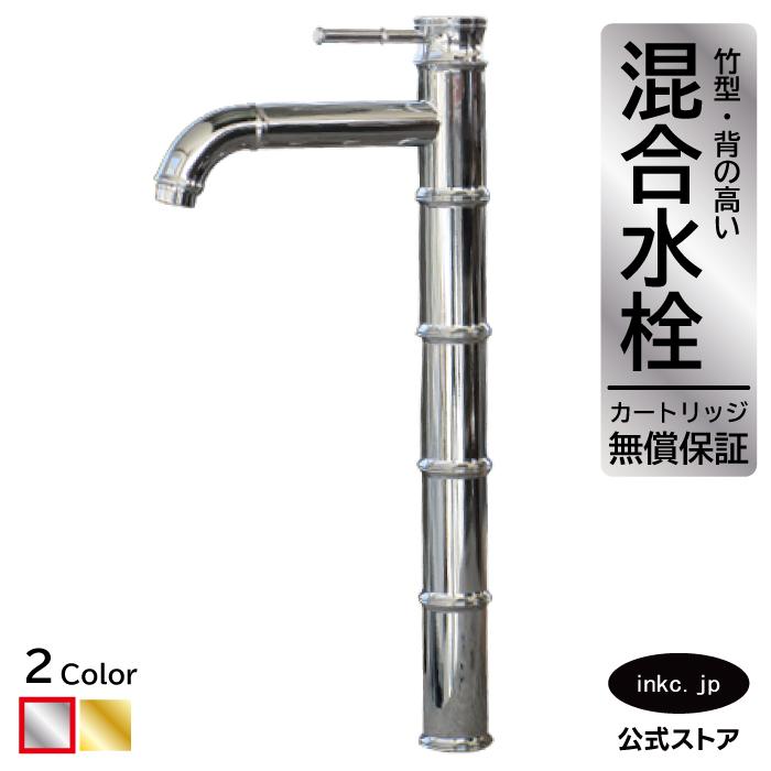 保存版 竹型混合水栓 蛇口 カラン 洗面 水廻り 銀 シルバー Ink 0303115h Ink 0303115h 株式会社インクコーポレーション 通販 Yahoo ショッピング 値引 Bilisim Io