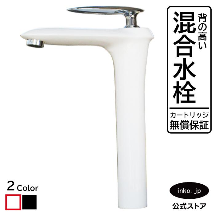 混合水栓 蛇口 水栓金具 白・ホワイト | 品番INK-0303122H : 株式会社