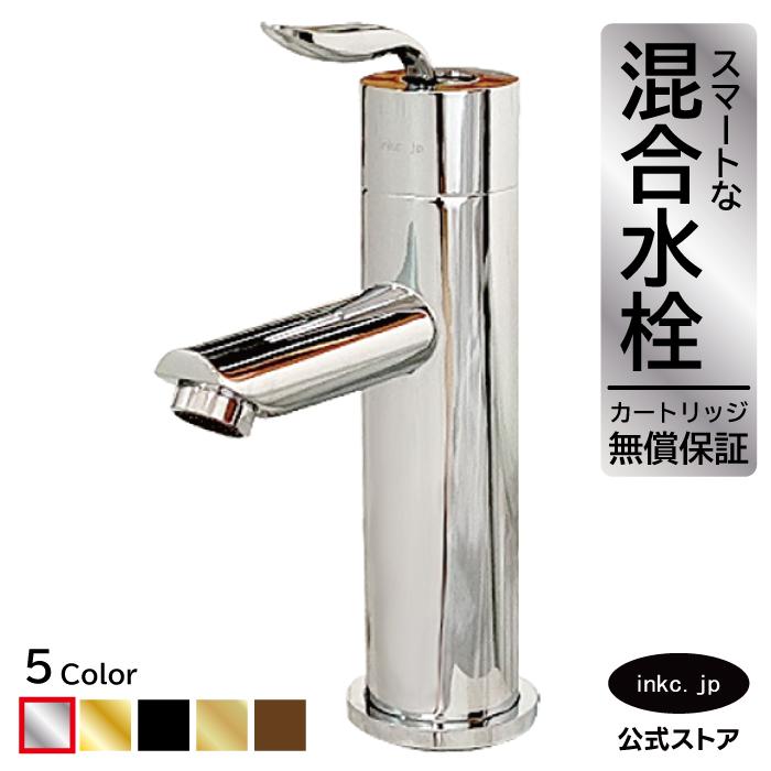 混合水栓 蛇口 カラン おしゃれ DIY リフォーム 銀 シルバー | 品番INK