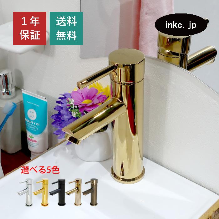 混合水栓 蛇口 カラン おしゃれ DIY リフォーム 金 ゴールド | 品番INK