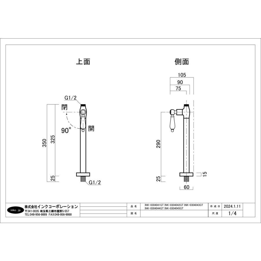 ストレート止水栓 床給水用 接続径 G1/2 陶器レバーハンドル 水道 洗面台 キッチン 洗濯機 部品 交換 おしゃれ 銀 シルバー | 品番INK-0304041GT_8