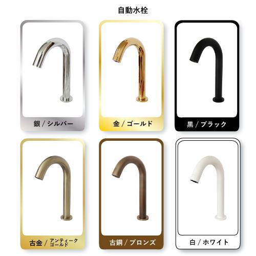 自動水栓 センサー水栓 タッチレス 交換 蛇口 後付け おしゃれ 自動水栓 センサー水栓 タッチレス 交換 蛇口 後付け おしゃれ