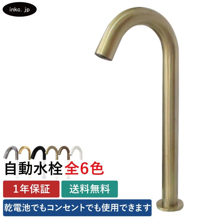自動水栓 後付け 電池式 コンセント タッチレス 水栓 交換 diy 自動水栓 後付け 電池式 コンセント タッチレス 水栓 交換 diy