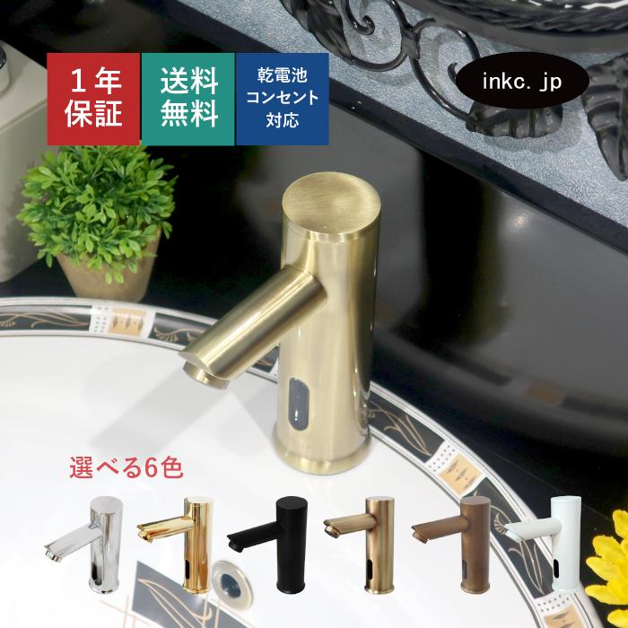 自動水栓 センサー 水栓 タッチレス 電池式 コンセント 蛇口 自動水栓 センサー 水栓 タッチレス 電池式 コンセント 蛇口