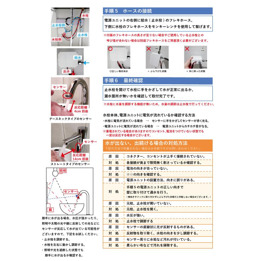 自動水栓 センサー単水栓 タッチレス 電池式 コンセント 蛇口 カラン おしゃれ 交換 DIY リフォーム 節水 ssize 古金 W50×D165×H195 | 品番INK-0305024H_15