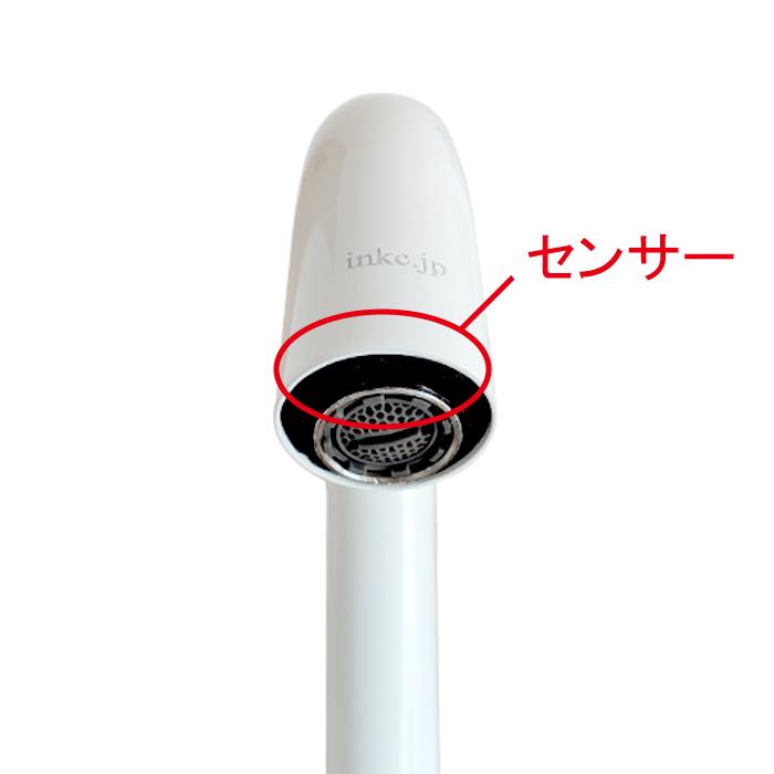 自動水栓 センサー 水栓 タッチレス 蛇口 カラン おしゃれ 後付け 交換