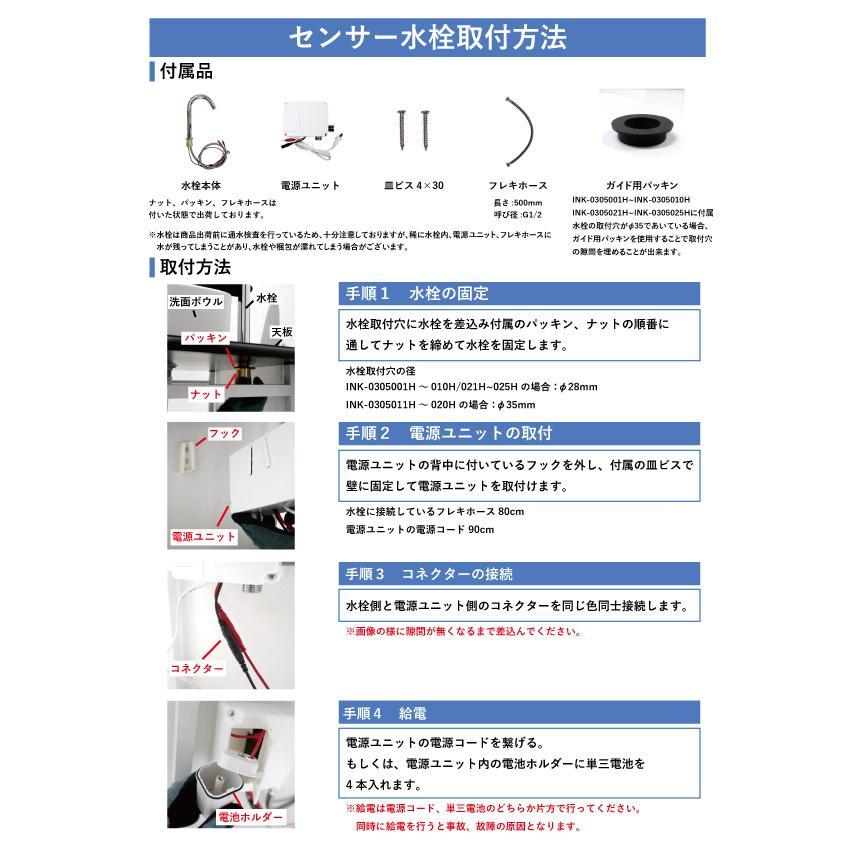 自動水栓 後付け 電池式 タッチレス 蛇口 カラン 電池式 コンセント おしゃれ 交換 DIY リフォーム 節水 lsize 白 ホワイト W55×D140×H315 | 品番INK-0305029H_12