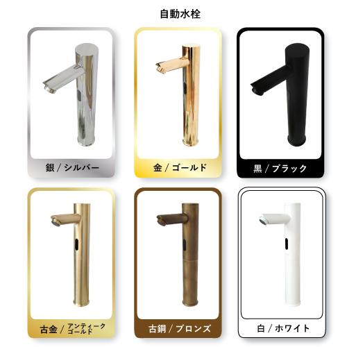 自動水栓 後付け 電池式 タッチレス 蛇口 カラン 電池式 コンセント おしゃれ 交換 DIY リフォーム 節水 lsize 白 ホワイト W55×D140×H315 | 品番INK-0305029H_10