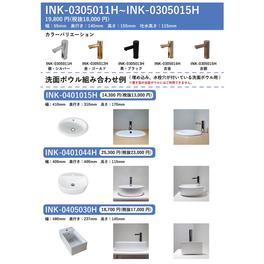 自動水栓 後付け 電池式 タッチレス 蛇口 カラン 電池式 コンセント おしゃれ 交換 DIY リフォーム 節水 lsize 白 ホワイト W55×D140×H315 | 品番INK-0305029H_14