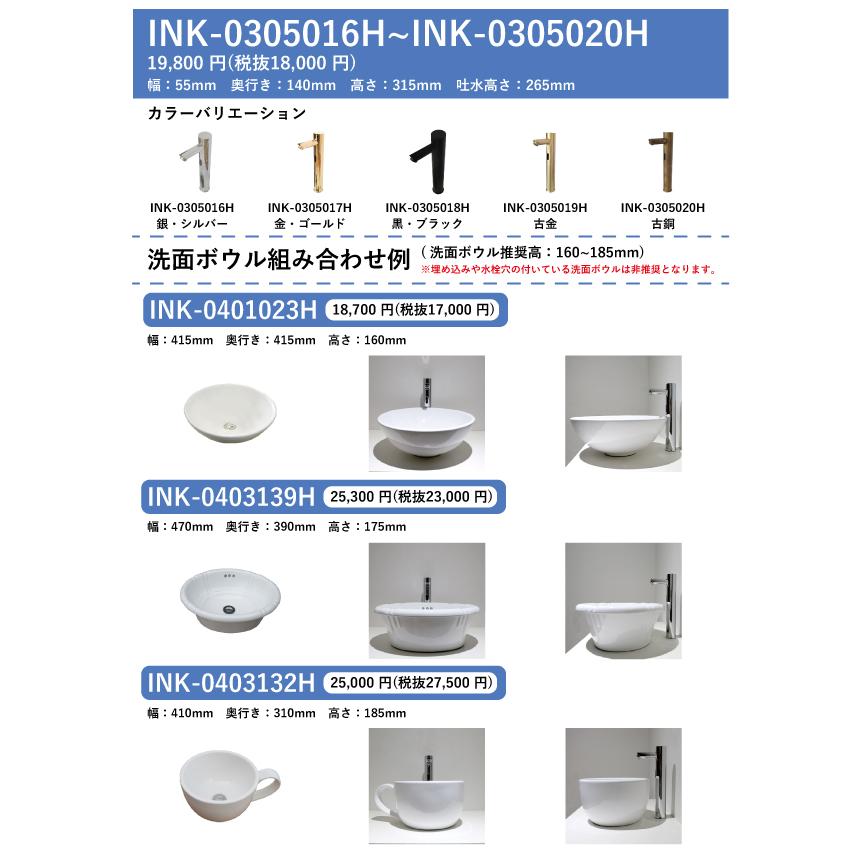 自動水栓 後付け 電池式 タッチレス 蛇口 カラン 電池式 コンセント おしゃれ 交換 DIY リフォーム 節水 lsize 白 ホワイト W55×D140×H315 | 品番INK-0305029H_15