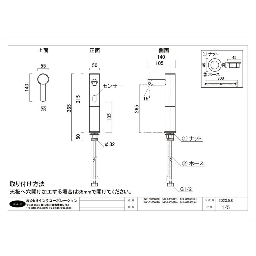 自動水栓 後付け 電池式 タッチレス 蛇口 カラン 電池式 コンセント おしゃれ 交換 DIY リフォーム 節水 lsize 白 ホワイト W55×D140×H315 | 品番INK-0305029H_11