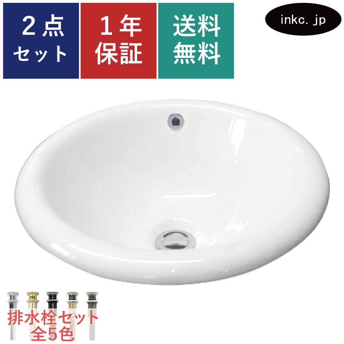 洗面ボウル 陶器 丸型 埋め込みタイプ オーバーフロー有り W410×D410 