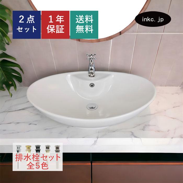 洗面ボウル おしゃれ 陶器 楕円 置き型(オンカウンターシンク