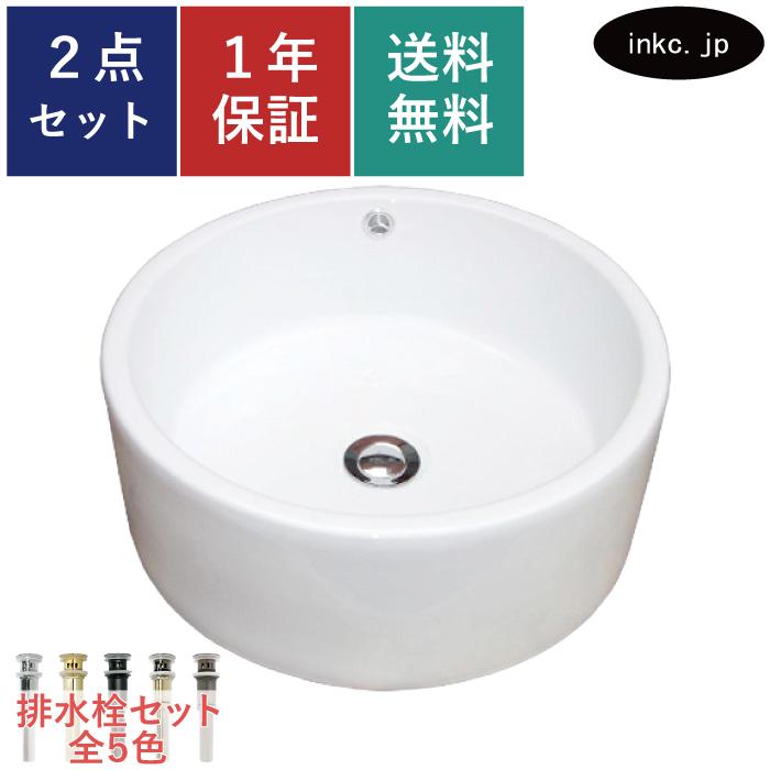 洗面ボウル 陶器 丸 置き型 手洗い鉢 オーバーフロー有り Φ420×H165
