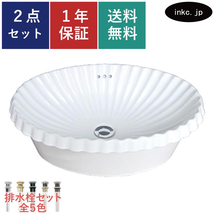 洗面ボウル おしゃれ シェル 波模様 陶器 楕円 洗面台 埋め込み