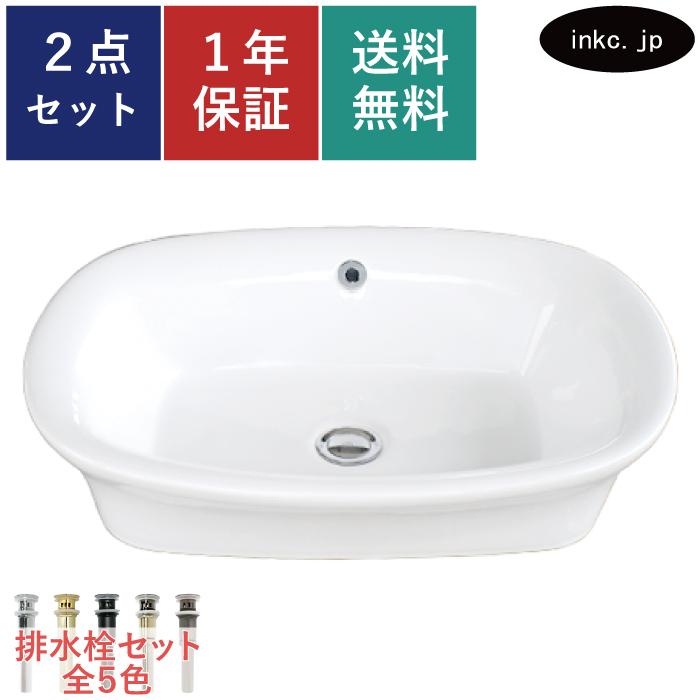 洗面ボウル 置き型 手洗い器 おしゃれ 陶器 楕円型 角丸 デザイン