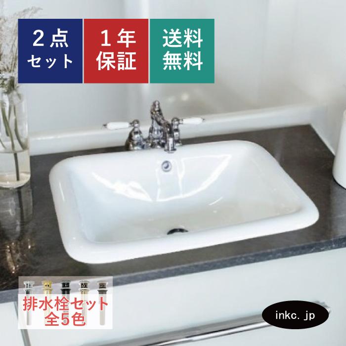 洗面ボウル 陶器 角型 埋め込み 洗面台 オーバーフロー有り W550×D385