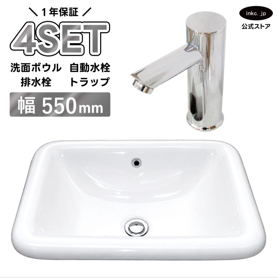 4点セット 洗面ボウル+自動水栓+排水栓+トラップ 陶器 手洗い器 