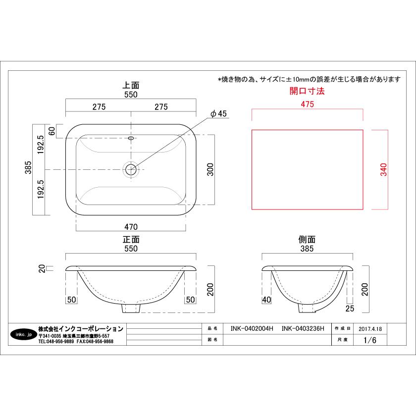 洗面ボウル 埋め込み エレガント 陶器 オーバーフロー有り W550×D385