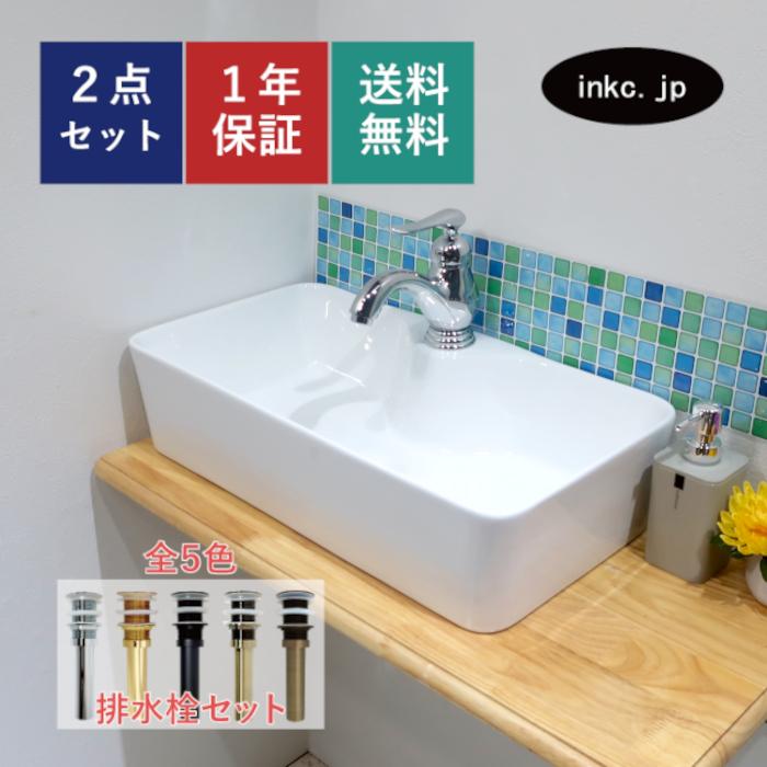 洗面ボウル 陶器 四角 おしゃれ DIY リフォーム 置き型