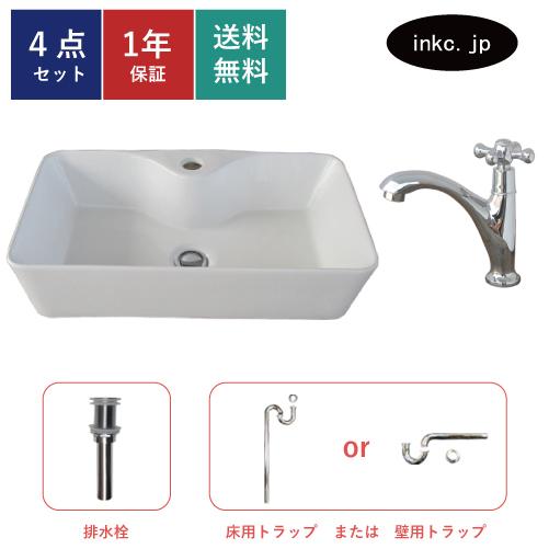 4点セット 洗面ボウル+単水栓+排水栓+トラップ 陶器 手洗い器 小さい 置き型 蛇口 単水栓 選べる5色 おしゃれ 店舗 DIY リフォーム