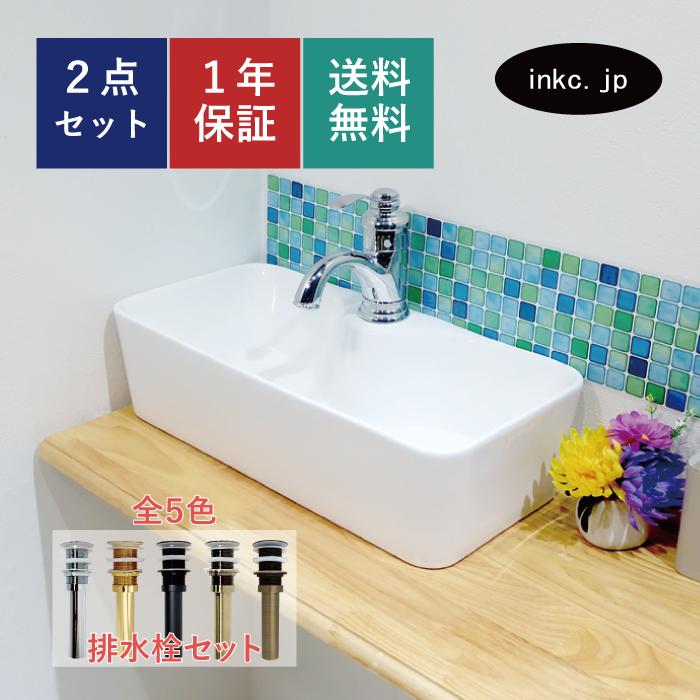 洗面ボウル 陶器 四角型 置き型(オンカウンターシンク 洗面ボウル 陶器 四角型 置き型(オンカウンターシンク