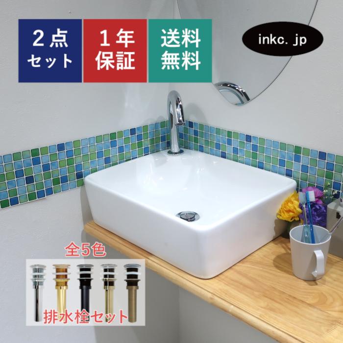 洗面ボウル 陶器 四角型 置き型 オンカウンターシンク オーバーフロー 