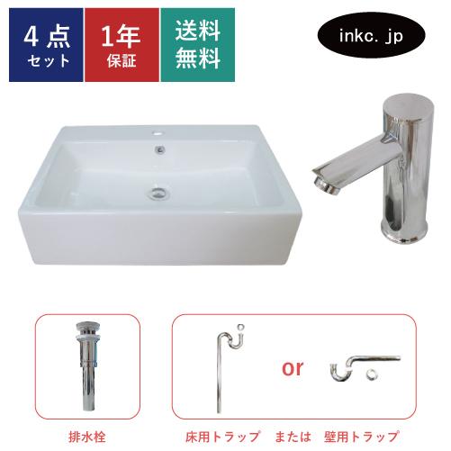 4点セット 洗面ボウル+自動水栓+排水栓+トラップ 陶器 手洗い器 置き型 自動水栓 センサー水栓 蛇口 銀 おしゃれ 店舗 DIY リフォーム