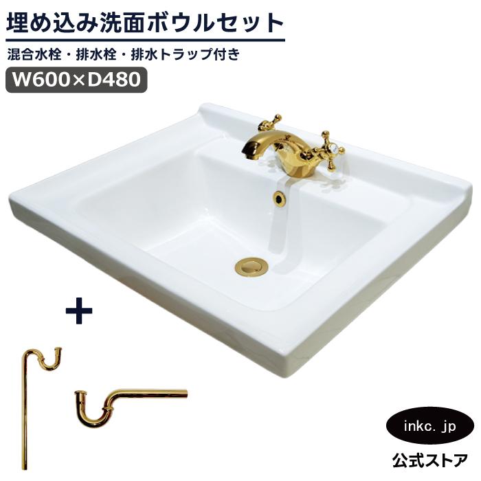 洗面ボウル+混合水栓+排水栓+トラップ 四角 埋め込み 陶器 手洗い器