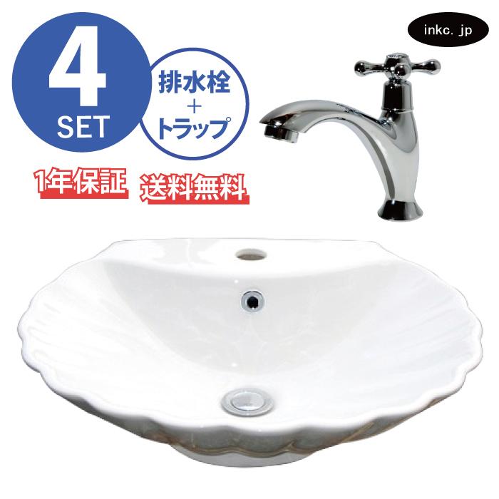 貝 貝殻 シェル 洗面ボウル+単水栓+排水栓+トラップ 陶器 手洗い器 深