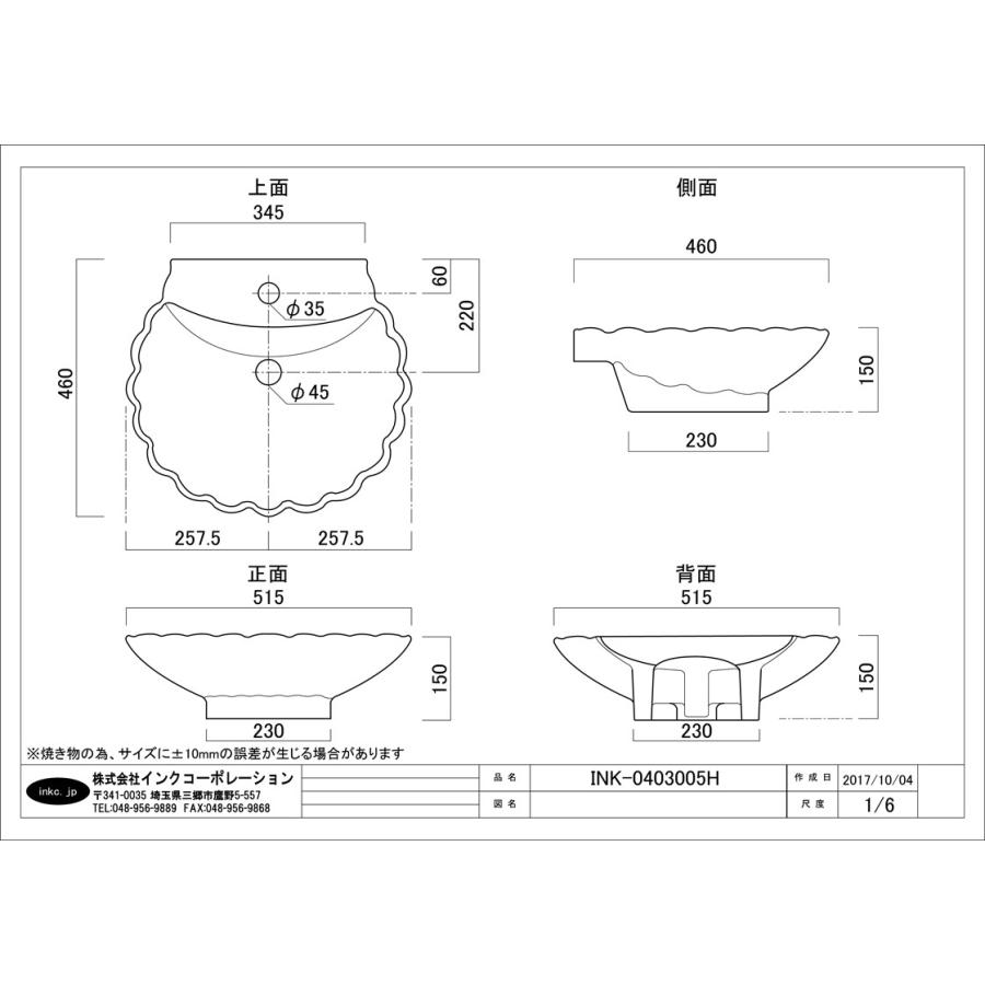洗面ボウル おしゃれ 深型 シェル 貝 デザイン 置き型 オーバーフロー
