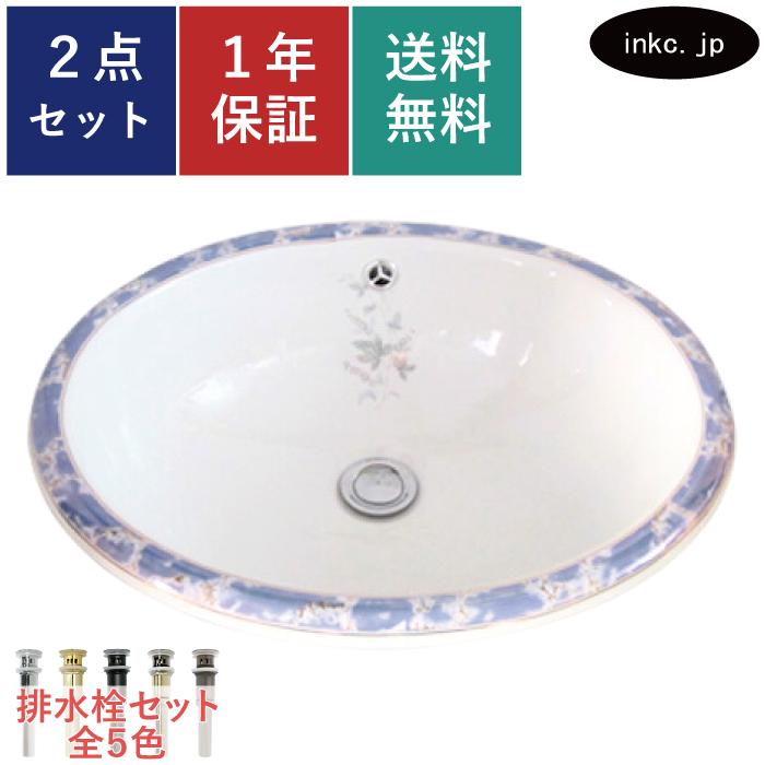 洗面ボウル おしゃれ 埋め込み 陶器 丸 多少の柄のずれ有り