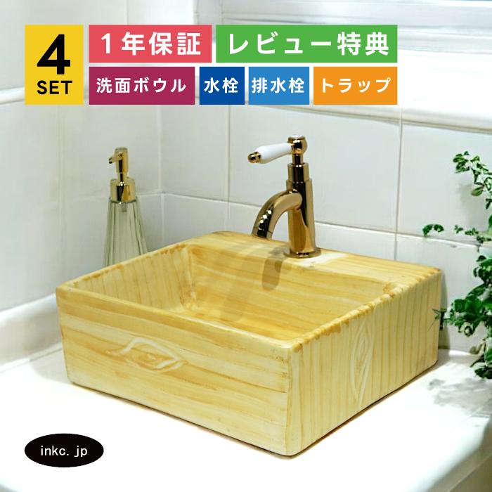 洗面ボウル+単水栓+排水栓+トラップ 陶器 置き型 四角 手洗い器 小さい 