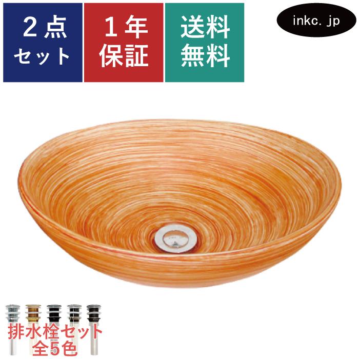 洗面ボウル 陶器 手洗い鉢 赤 朱色 洗面台 オンカウンターシンク 朱