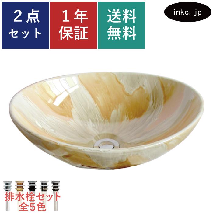 洗面ボウル おしゃれ 模様 陶器 楕円 手洗い鉢 置き型 オーバーフロー 