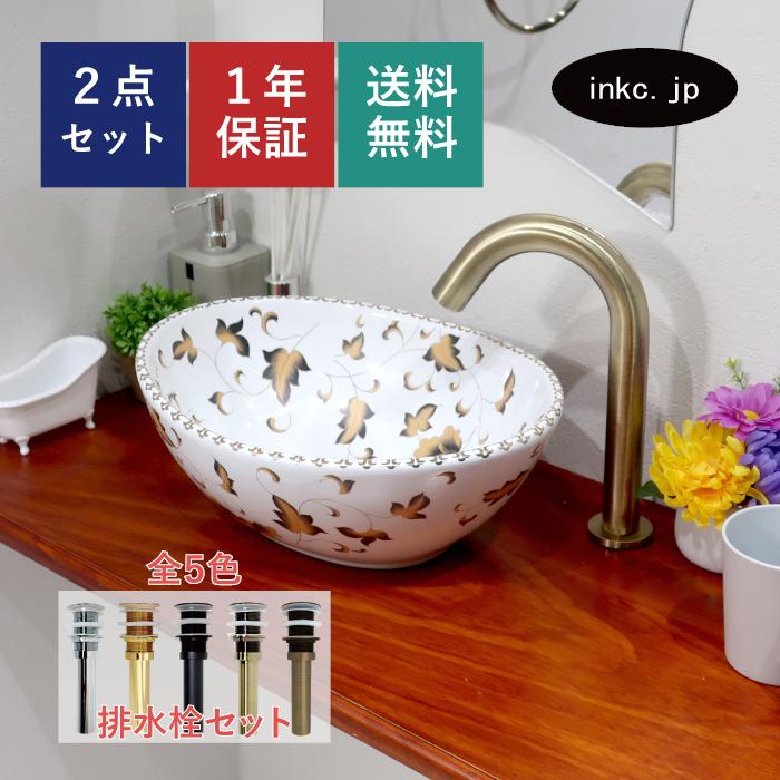 手洗器 小型 おしゃれ セピア調 花柄 楕円 置き型 手洗器 小型 おしゃれ セピア調 花柄 楕円 置き型