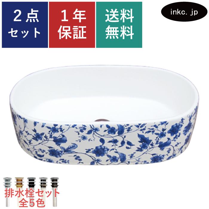 洗面ボウル おしゃれ 青 花柄 楕円 陶器 置き型 オーバーフロー無し