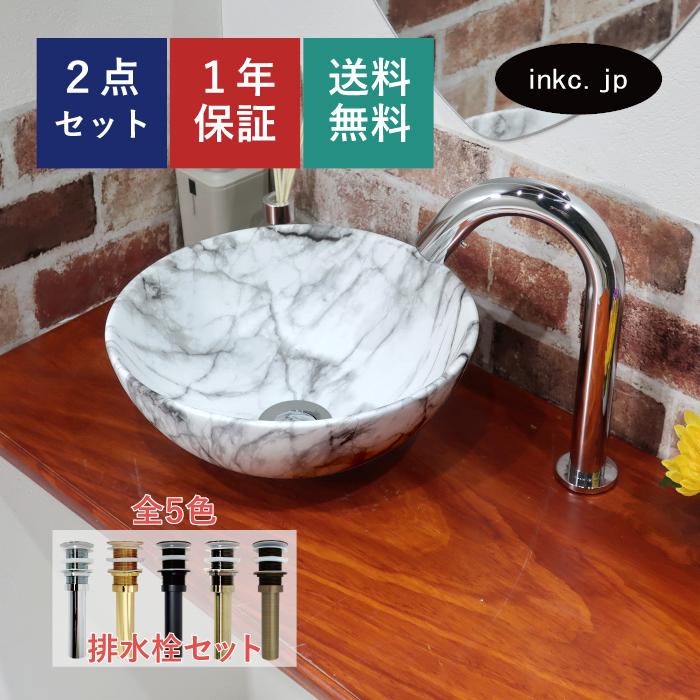 洗面ボウル おしゃれ 大理石調 小さい 丸 陶器 置き型 オーバーフロー 