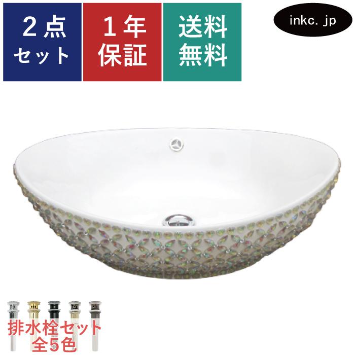 公式 限定品 洗面ボウル おしゃれ ゴージャス 陶器 楕円 置き型 オーバーフロー有り W590 D380 H195 Ink h 正規店仕入れの Www Skylanceronline Com
