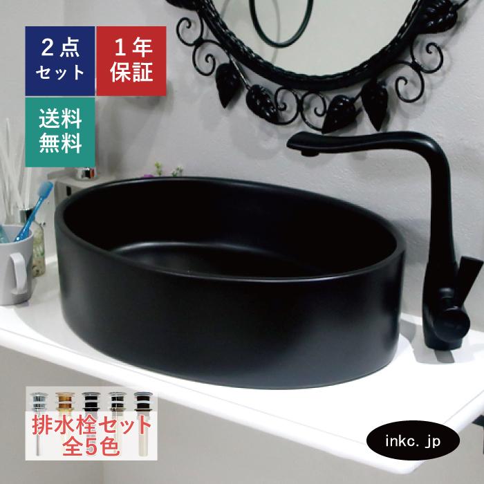 国内最安値 洗面ボウル おしゃれ 黒 楕円 陶器 置き型 洗面台 オーバーフロー無し W500 D350 H140 Ink h Ink h 株式会社インクコーポレーション 通販 Yahoo ショッピング 訳ありセール格安 Blog Lonolife Com