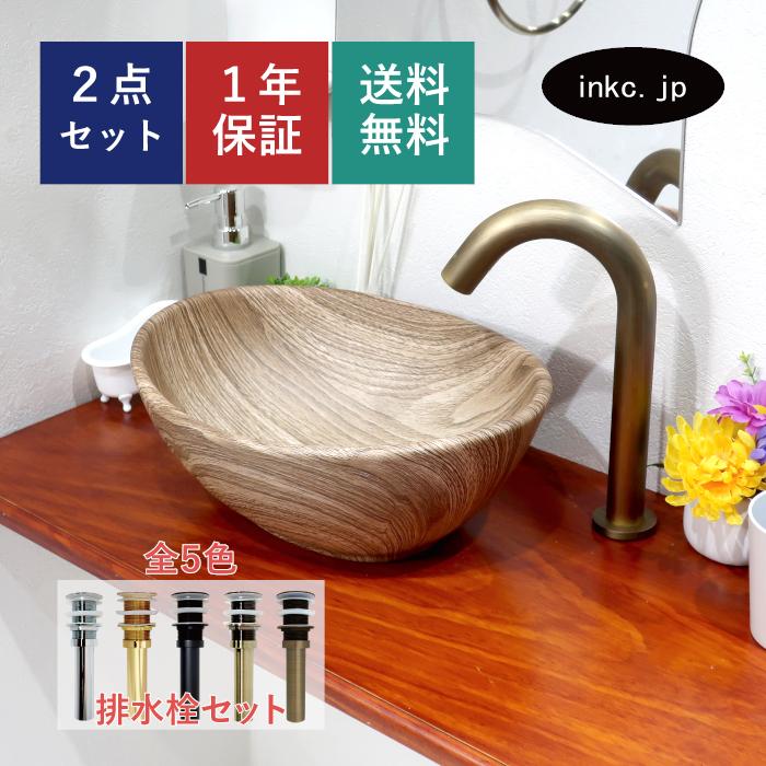 手洗器 おしゃれ 木目 楕円 陶器 置き型 オーバーフロー無し 手洗器 おしゃれ 木目 楕円 陶器 置き型 オーバーフロー無し