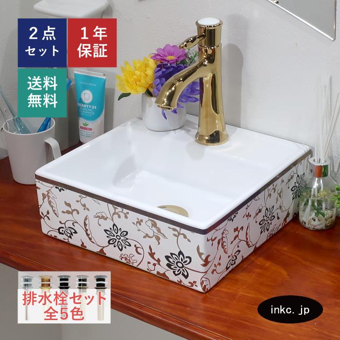 花柄陶器洗面ボウル(金・ゴールド) 置き型(オンカウンターシンク 