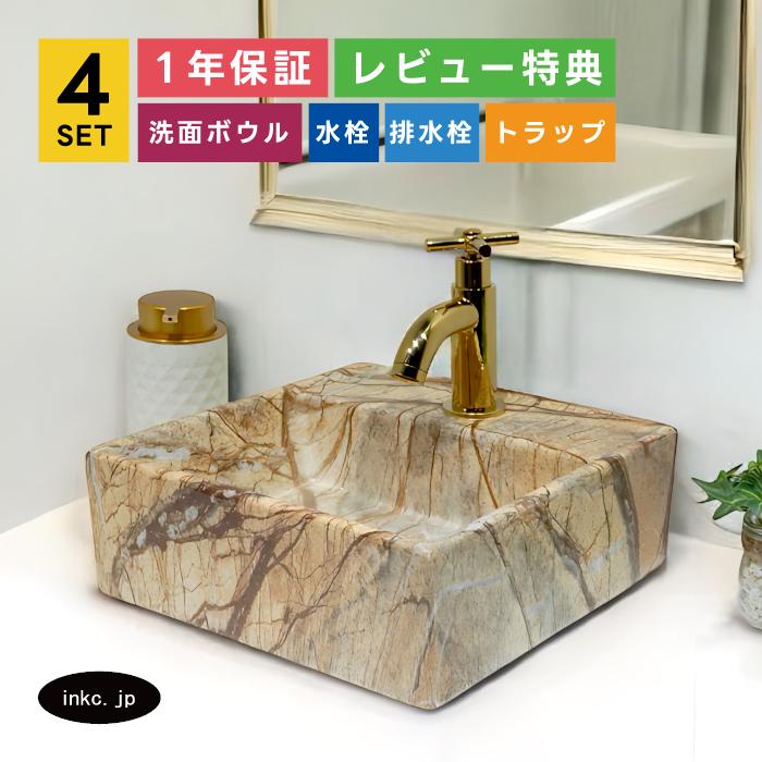 洗面ボウル+単水栓+排水栓+トラップ 陶器 置き型 四角 手洗い器 小さい 